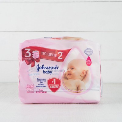 Салфетки влажные для самых маленьких без отдушки, Johnson's baby, 3х64шт.