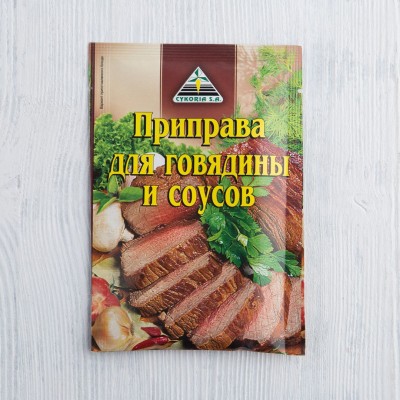 Приправа для говядины и соусов Cykoria, 30 г